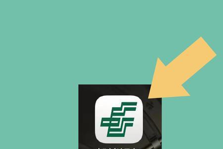 邮政app怎么登录不了
