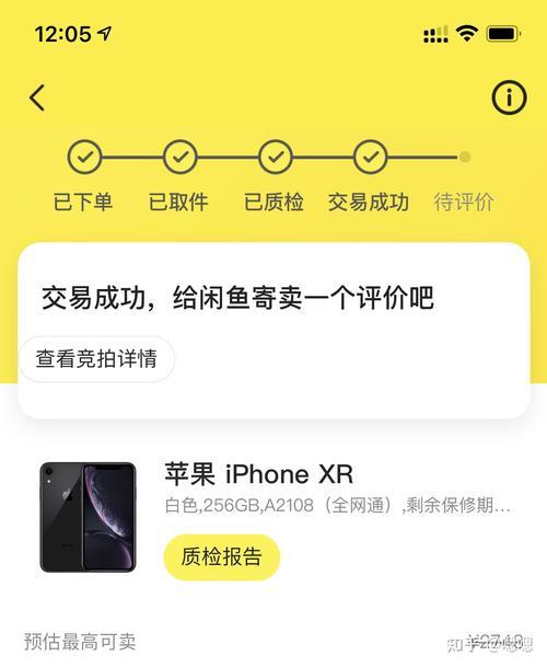 淘宝苹果手机预激活啥意思