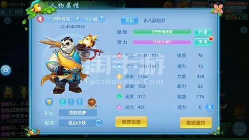梦幻手游69法宠法伤多少合格