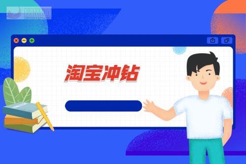 淘宝一钻是什么层级