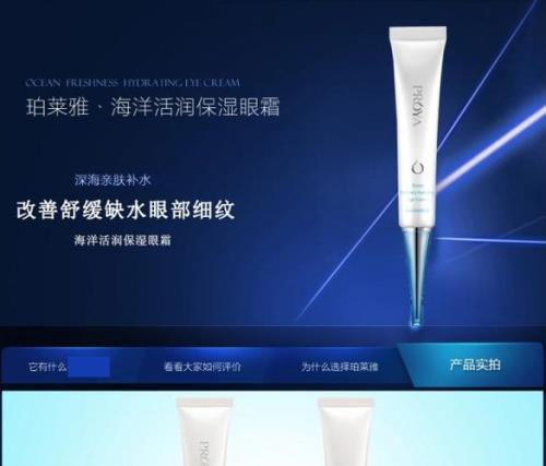 珀莱雅冰陀螺眼霜多少岁使用