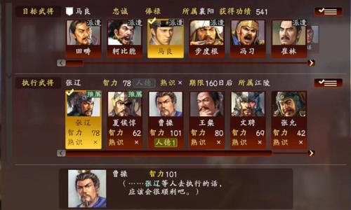 三国志回归去新服保存武将吗
