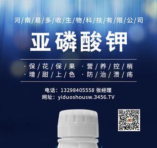 棉花亚磷酸钾用量