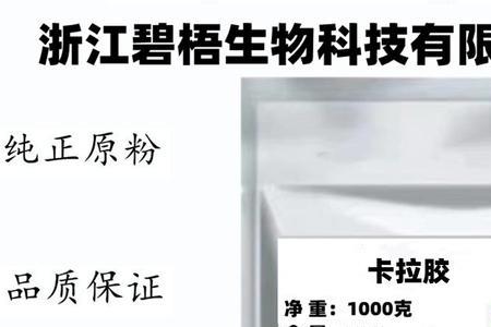 卡拉胶是什么原料
