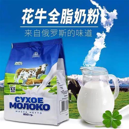俄罗斯花牛牌奶粉测评
