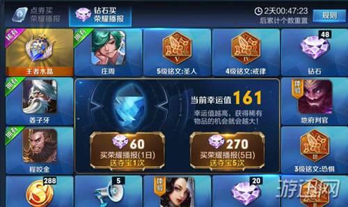 王者幸运分如何申请免罚