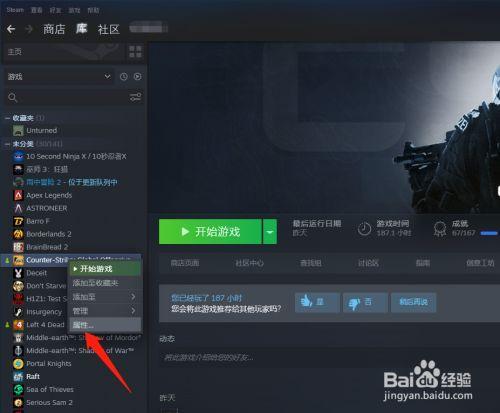 csgo怎么进国服