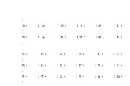 吃的组词两个字