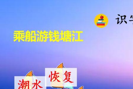 潮头勇立相近的成语
