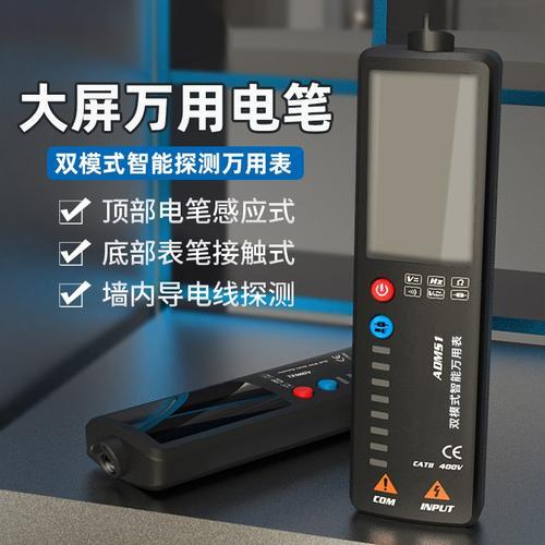 直流电笔与万用表的区别