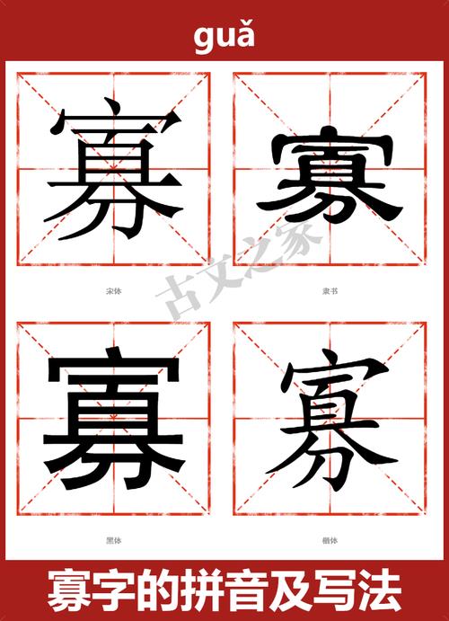君子以哀多益寡怎么念