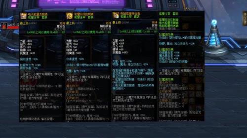 dnf无形防具有什么用