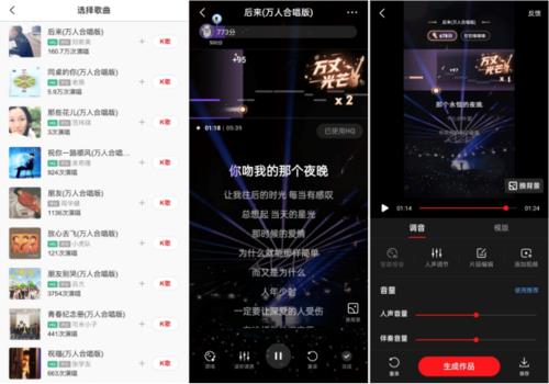 全民k歌怎么合唱