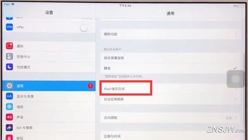 ipad更新后显示正在尝试恢复数据