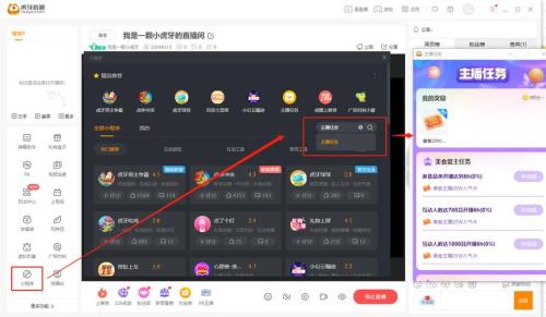 主播在什么时候用人气卡最好