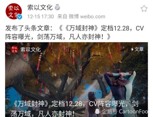 万域封神境界划分