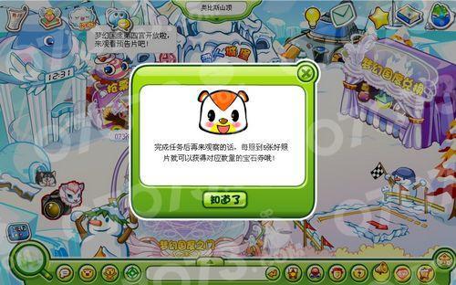 奥比岛怎么给宠物获得食物