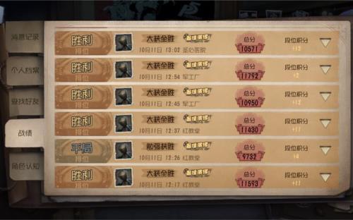 第五人格有大段位保护吗
