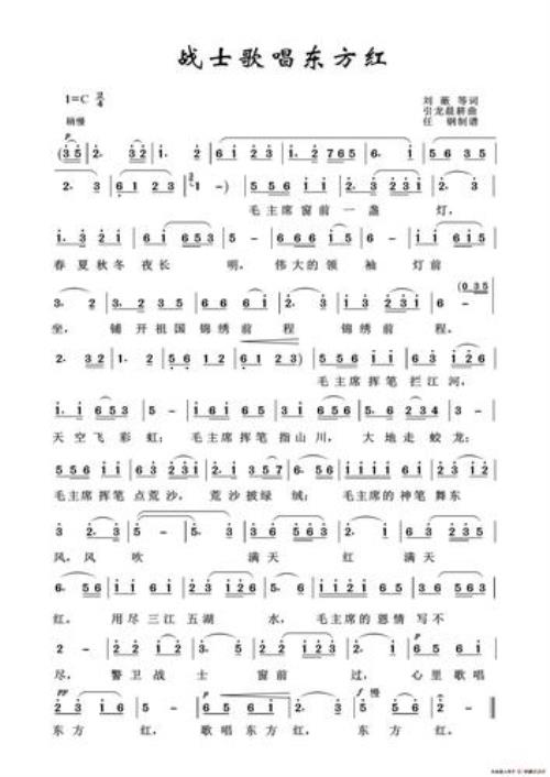 儿童东方红歌曲原唱