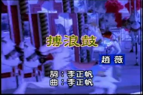 想浪你就浪这首歌什么意思