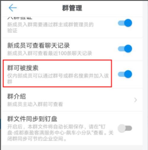 钉钉群怎么突然消失了