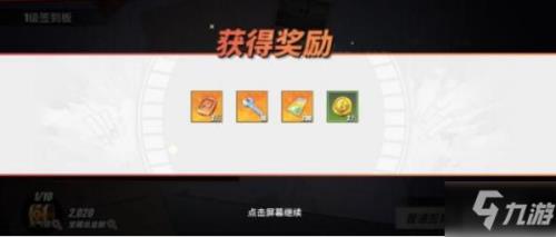 热血航线回归奖励要退多少天