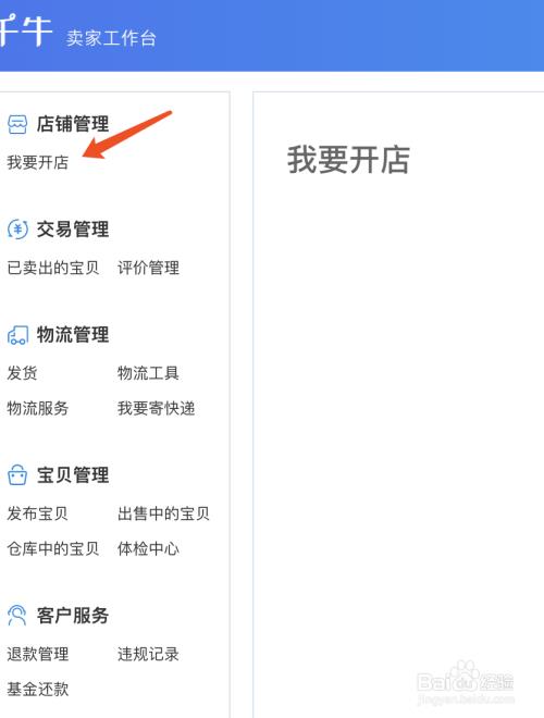 淘宝卖电器需要资质怎么办