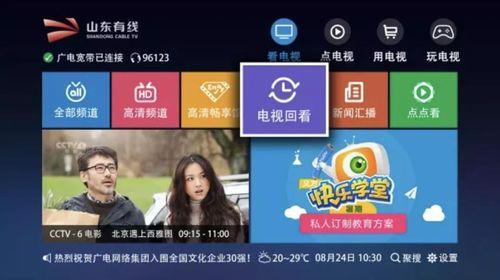 重庆有线如何关闭点播