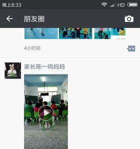 家长代表发言发朋友圈