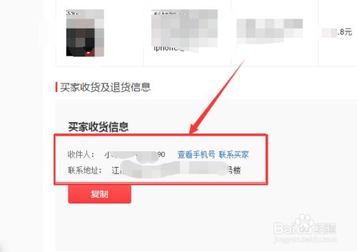 拼多多怎么看自己的地址