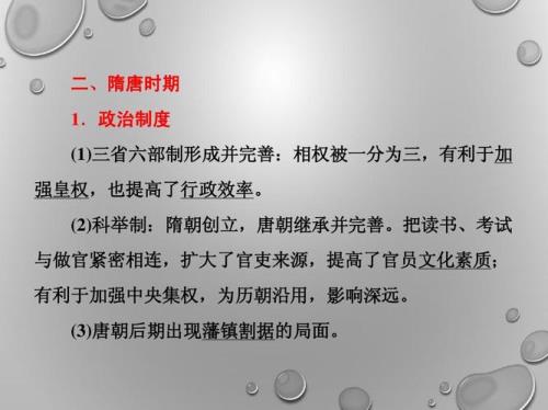 南宋的三省六部制对相权的影响