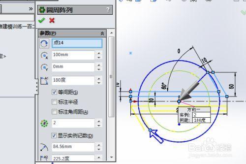 solidworks剖面线箭头怎么移动