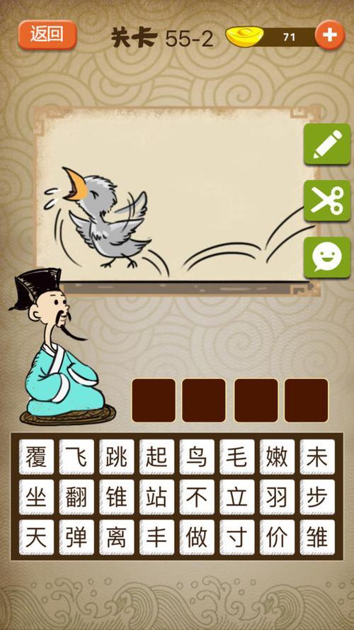 一阴一晴一短一长猜字