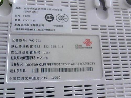 吉比特h2-3e光猫有路由功能吗