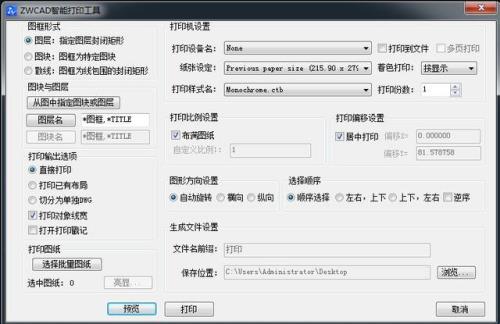 cad批量缩放如何保持在原位