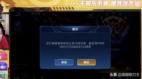 王者健康系统休息15分钟能玩多久