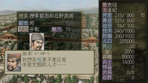 三国志11曹丕篡汉事件条件