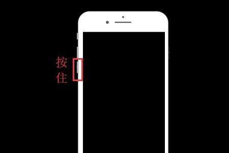 苹果手机重启方法