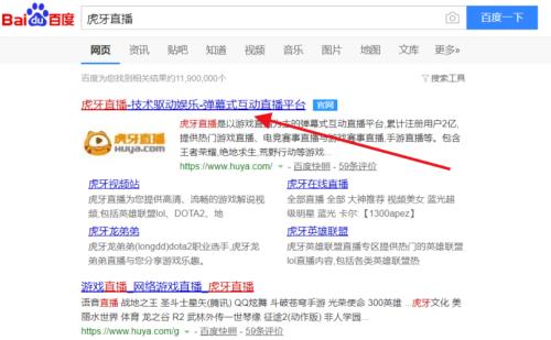虎牙直播怎么投诉