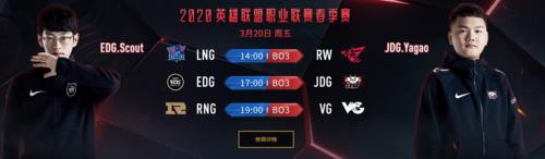英雄联盟2023春季赛时间