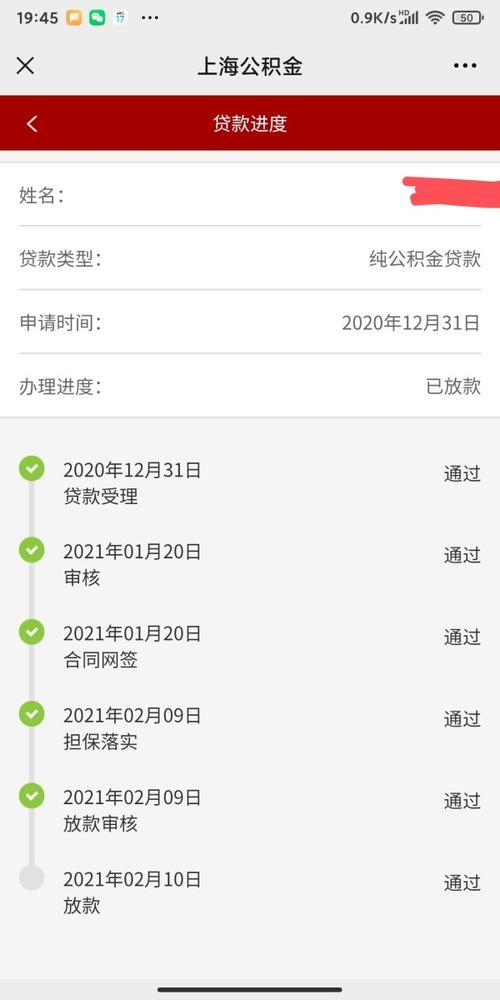 银行放款是不是一次性放款