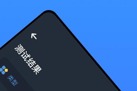 万能省电管家是真的吗