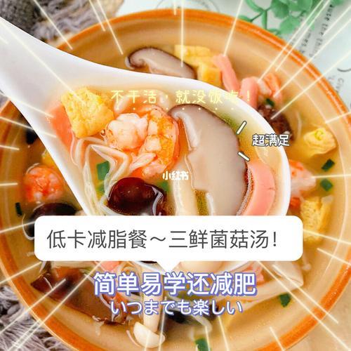 一碗糊涂汤的热量是多少卡