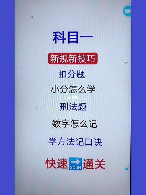 新规科目一口诀顺口溜
