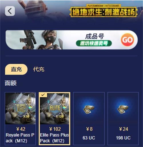 pubg商人哪个靠谱