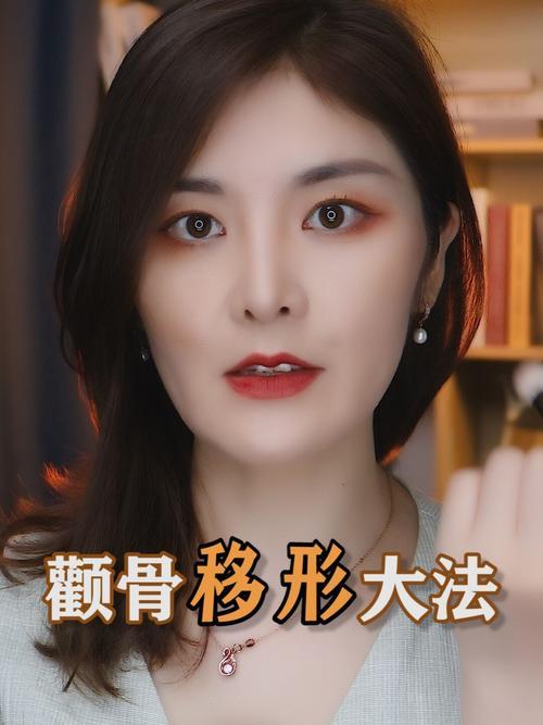 颧骨高化妆技巧