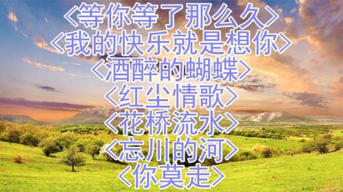 等你想你原唱完整版