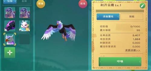 创造与魔法稀有肉怎么获得