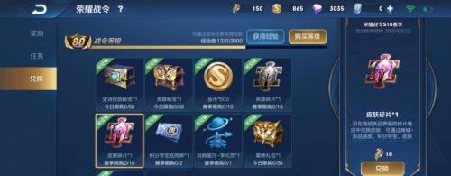 王者神器兑换商店什么时候结束