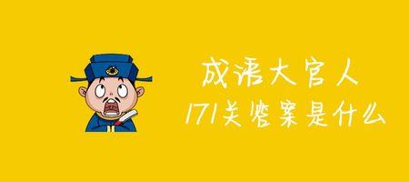 密切联系是成语吗